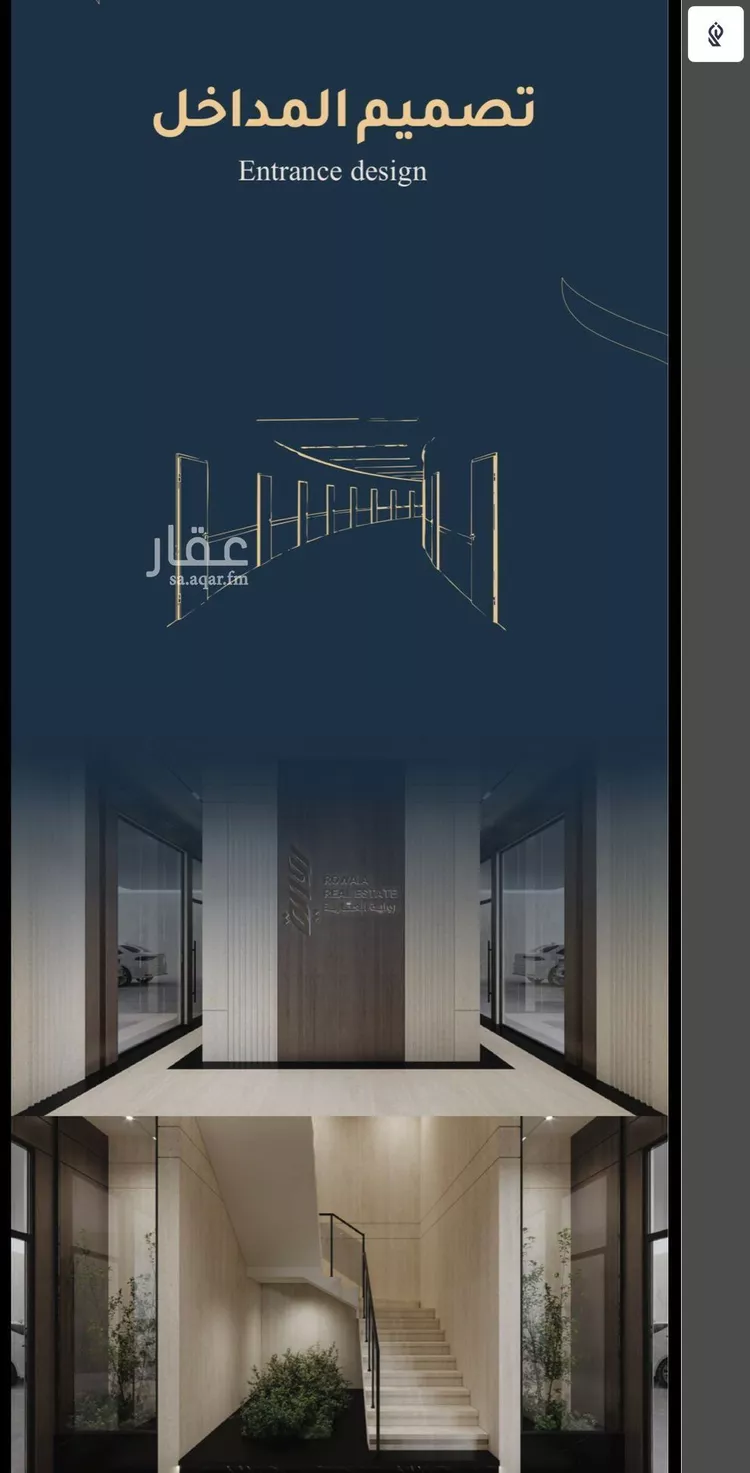 شقة للبيع في شارع أبي عمر الوراق, حي الريان, مدينة جدة, منطقة مكة المكرمة صورة 3