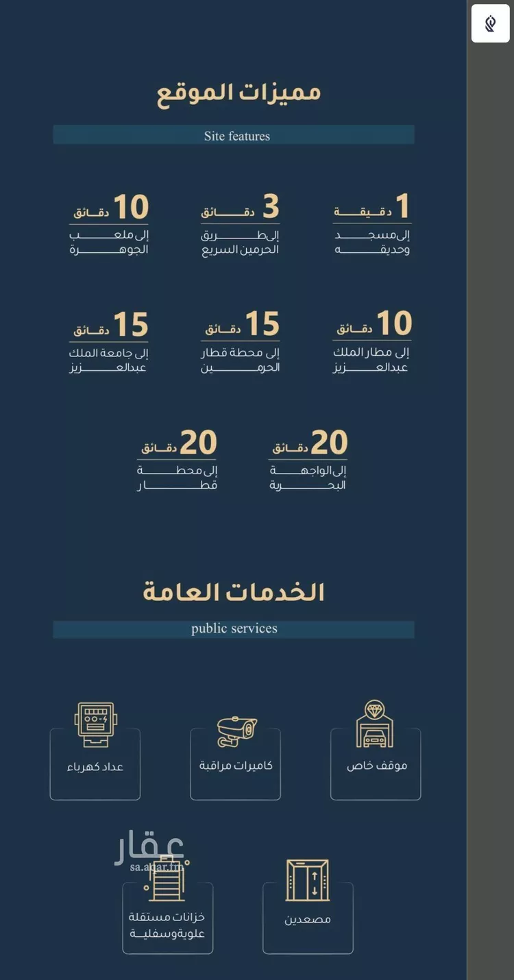 شقة للبيع في شارع القاضي الفاضل عبدالرحيم بن علي, حي الريان, مدينة جدة, منطقة مكة المكرمة صورة 5