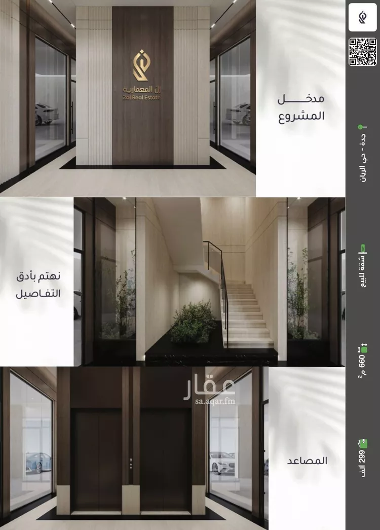 شقة للبيع في شارع أبي عمر الوراق, حي الريان, مدينة جدة, منطقة مكة المكرمة