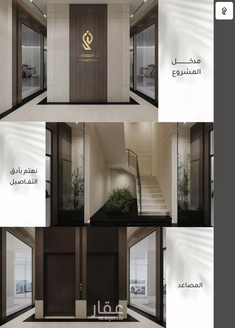 شقة للبيع في شارع أبي عمر الوراق, حي الريان, مدينة جدة, منطقة مكة المكرمة صورة 2