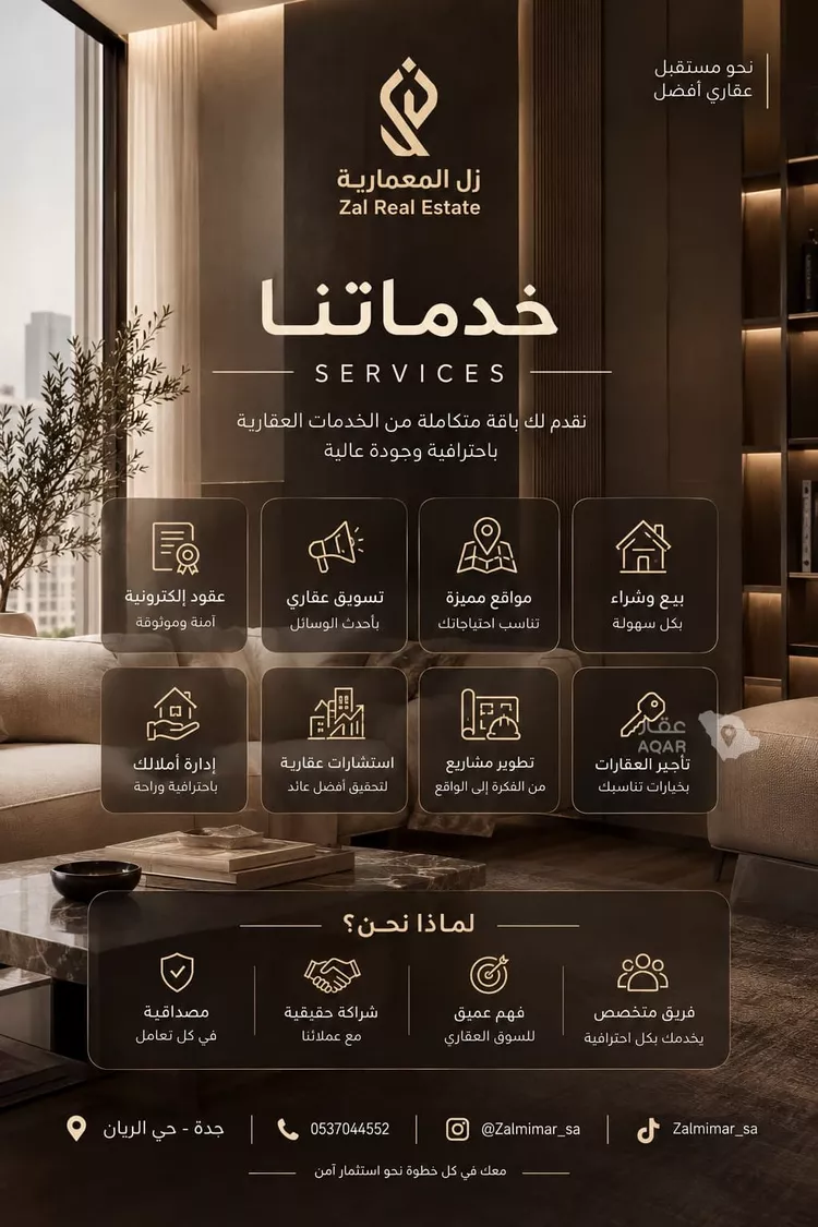 شقة للبيع في شارع القاضي الفاضل عبدالرحيم بن علي, حي الريان, مدينة جدة, منطقة مكة المكرمة صورة 2