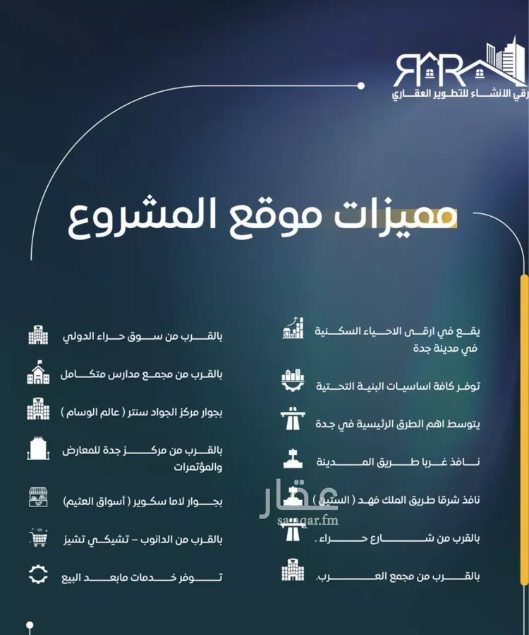 شقة للبيع في شارع ظيبان بن عماره, حي النزهة, مدينة جدة, منطقة مكة المكرمة