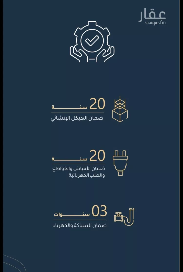 شقة للبيع في شارع أبي عمر الوراق, حي الريان, مدينة جدة, منطقة مكة المكرمة صورة 5