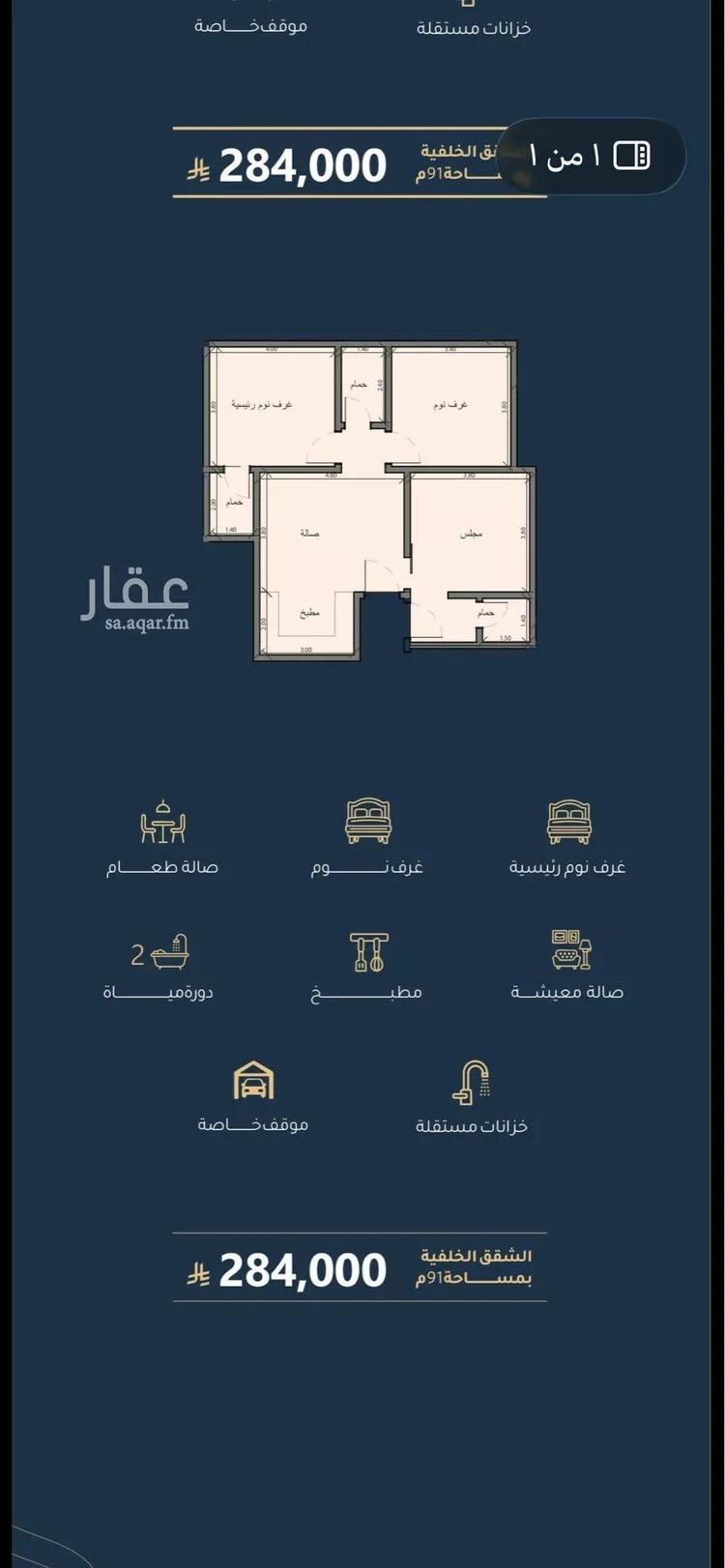 Apartment for Sale in Jeddah Ar Rayan صورة 2