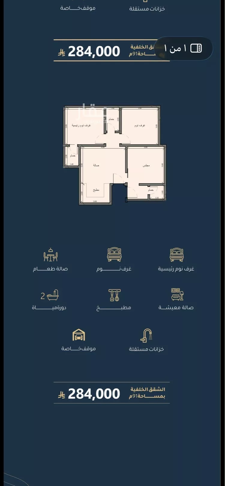 شقة للبيع في شارع أبي عمر الوراق, حي الريان, مدينة جدة, منطقة مكة المكرمة صورة 3