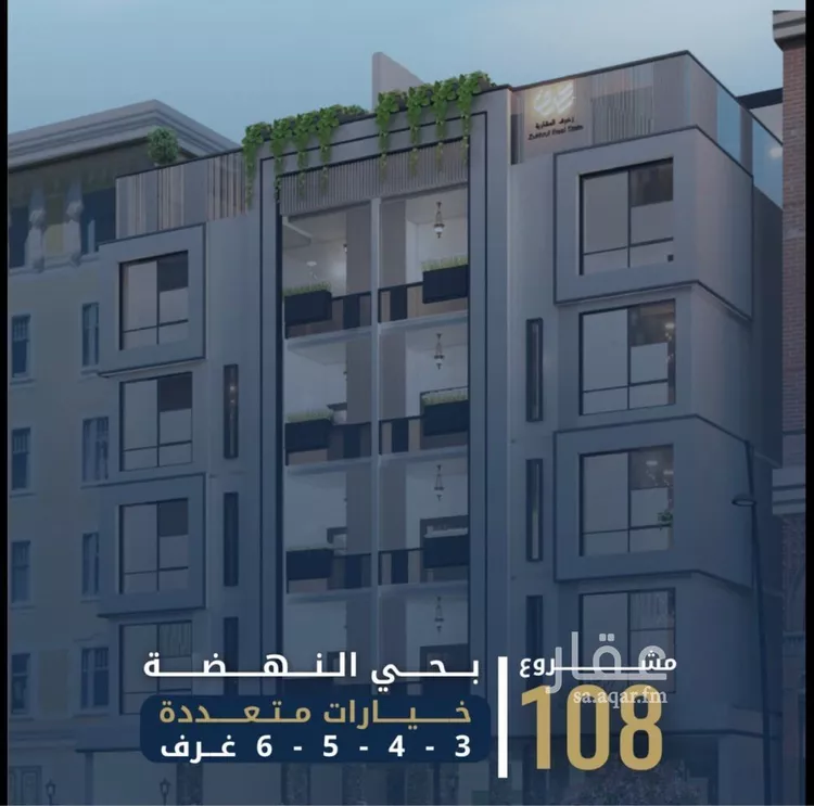 شقة للبيع في شارع الإستطلاع, حي النهضة, مدينة جدة, منطقة مكة المكرمة صورة 3