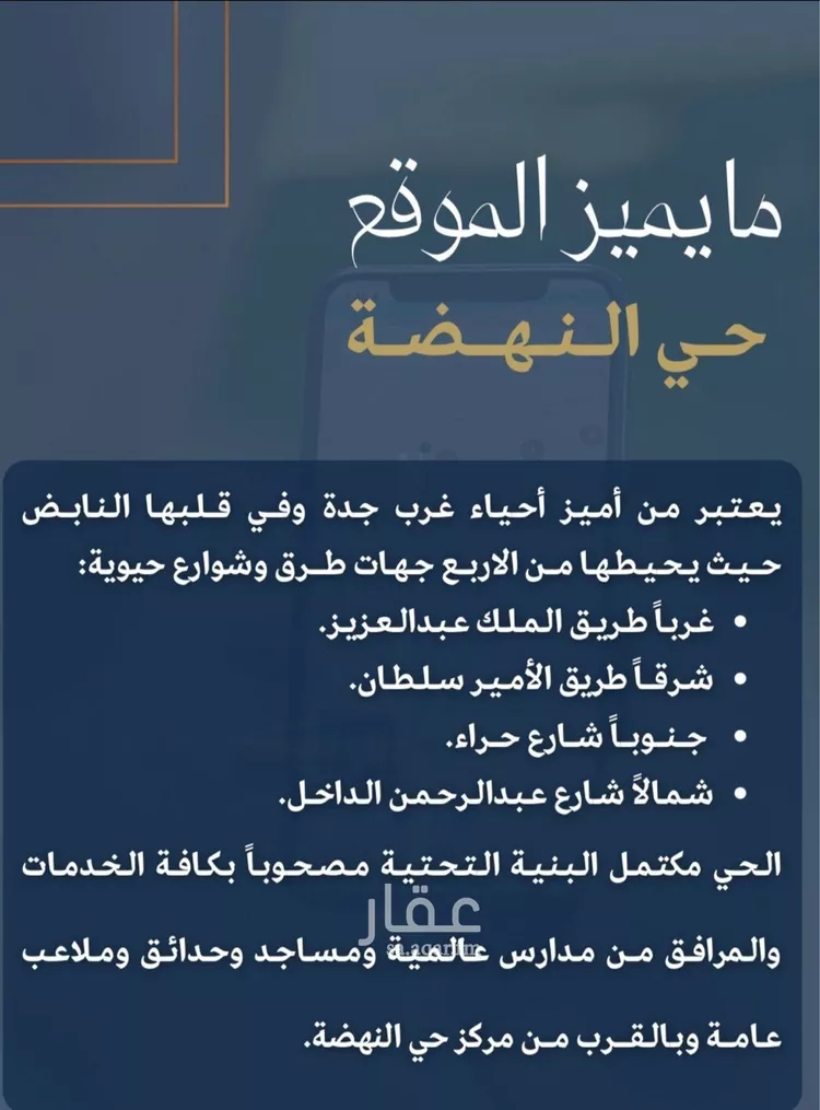 شقة للبيع في شارع الإستطلاع, حي النهضة, مدينة جدة, منطقة مكة المكرمة صورة 5