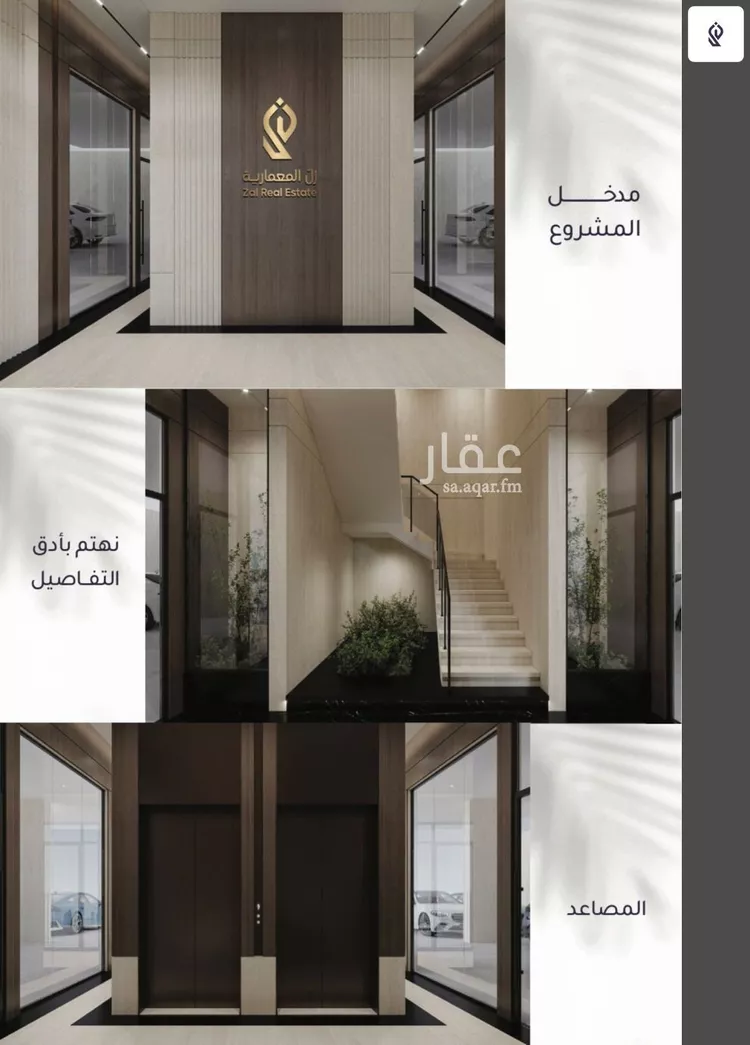 شقة للبيع في شارع أبي عمر الوراق, حي الريان, مدينة جدة, منطقة مكة المكرمة صورة 2