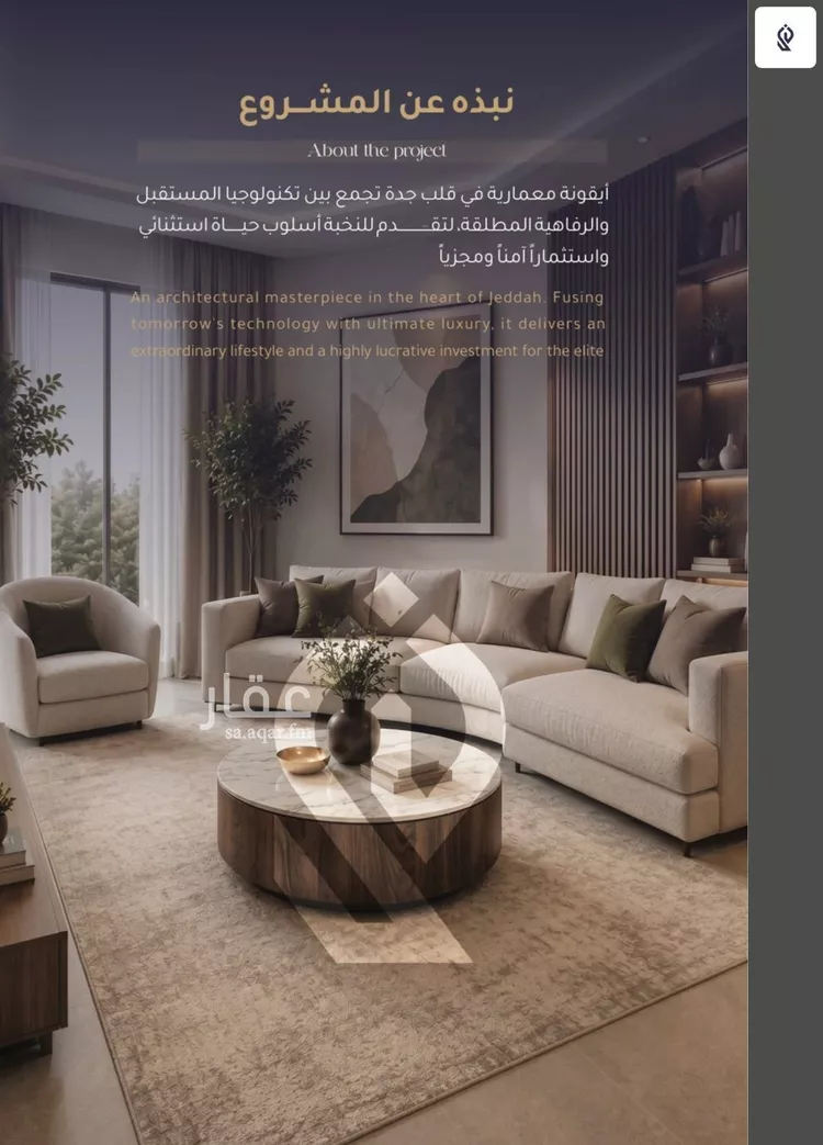 شقة للبيع في شارع أبي عمر الوراق, حي الريان, مدينة جدة, منطقة مكة المكرمة صورة 5