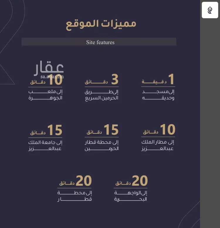 شقة للبيع في شارع أبي عمر الوراق, حي الريان, مدينة جدة, منطقة مكة المكرمة صورة 4