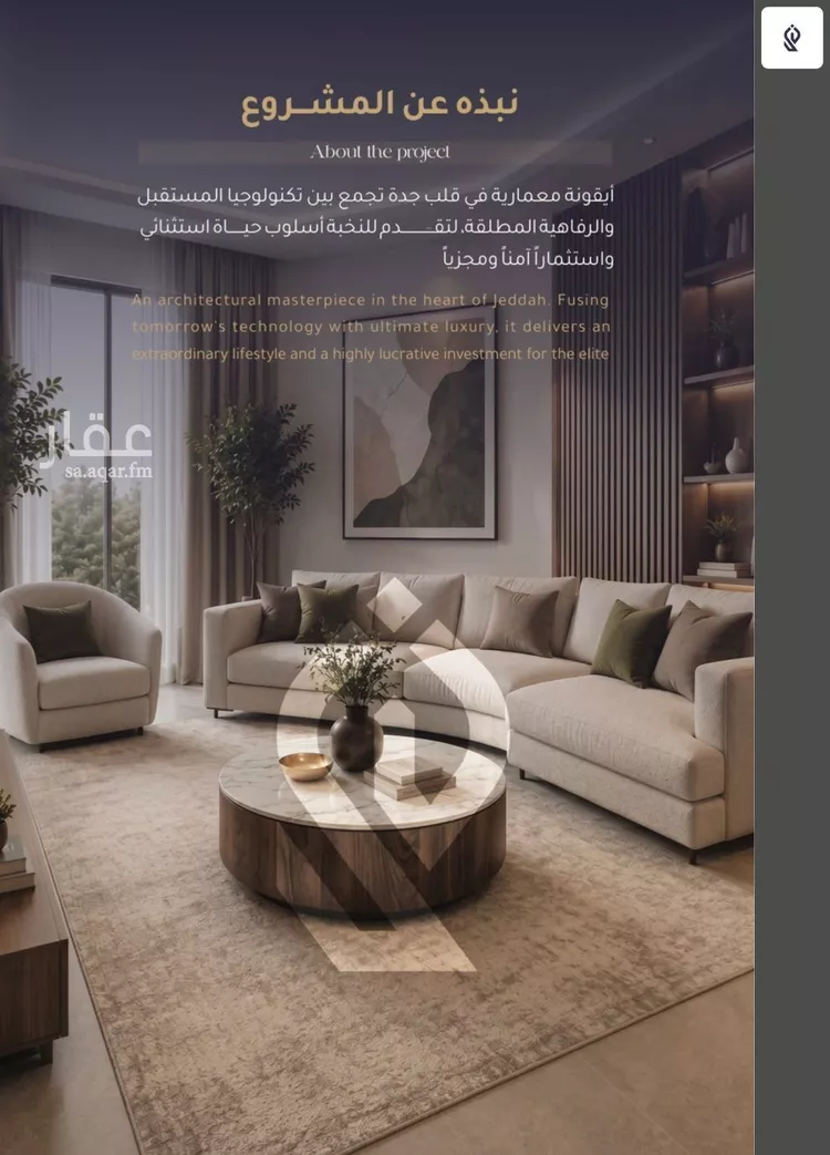 شقة للبيع في شارع أبي عمر الوراق, حي الريان, مدينة جدة, منطقة مكة المكرمة صورة 4