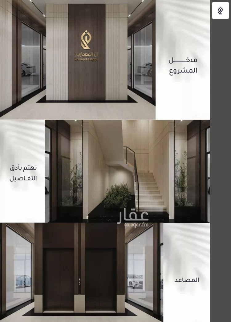 شقة للبيع في شارع أبي عمر الوراق, حي الريان, مدينة جدة, منطقة مكة المكرمة صورة 2