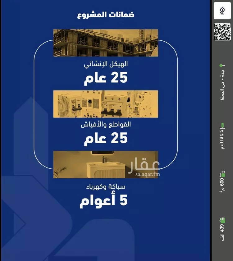 Apartment for Sale in Jeddah As Safaa