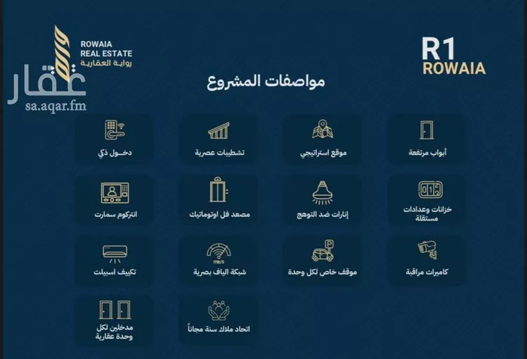 شقة للبيع في شارع القاضي الفاضل عبدالرحيم بن علي, حي الريان, مدينة جدة, منطقة مكة المكرمة صورة 5