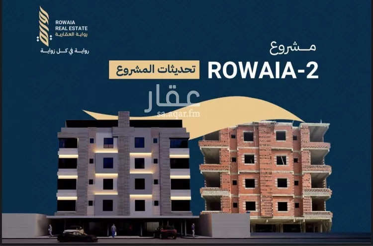 شقة للبيع في شارع القاضي الفاضل عبدالرحيم بن علي, حي الريان, مدينة جدة, منطقة مكة المكرمة
