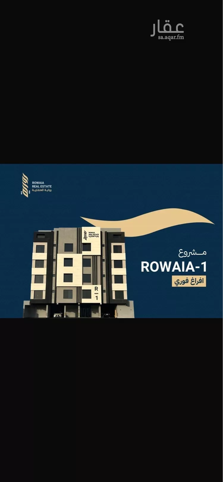 شقة للبيع في شارع عمر بن ابي بكر, حي الريان, مدينة جدة, منطقة مكة المكرمة صورة 5