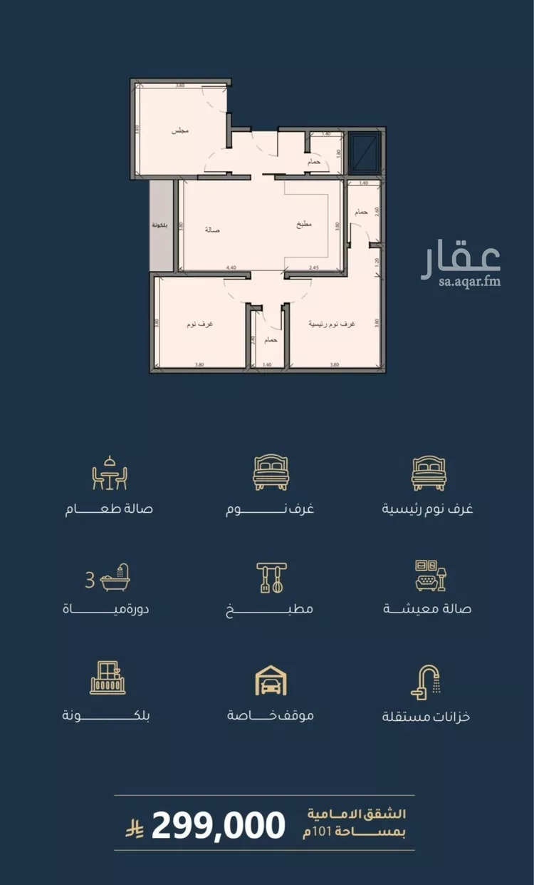 شقة للبيع في شارع أبي عمر الوراق, حي الريان, مدينة جدة, منطقة مكة المكرمة صورة 5