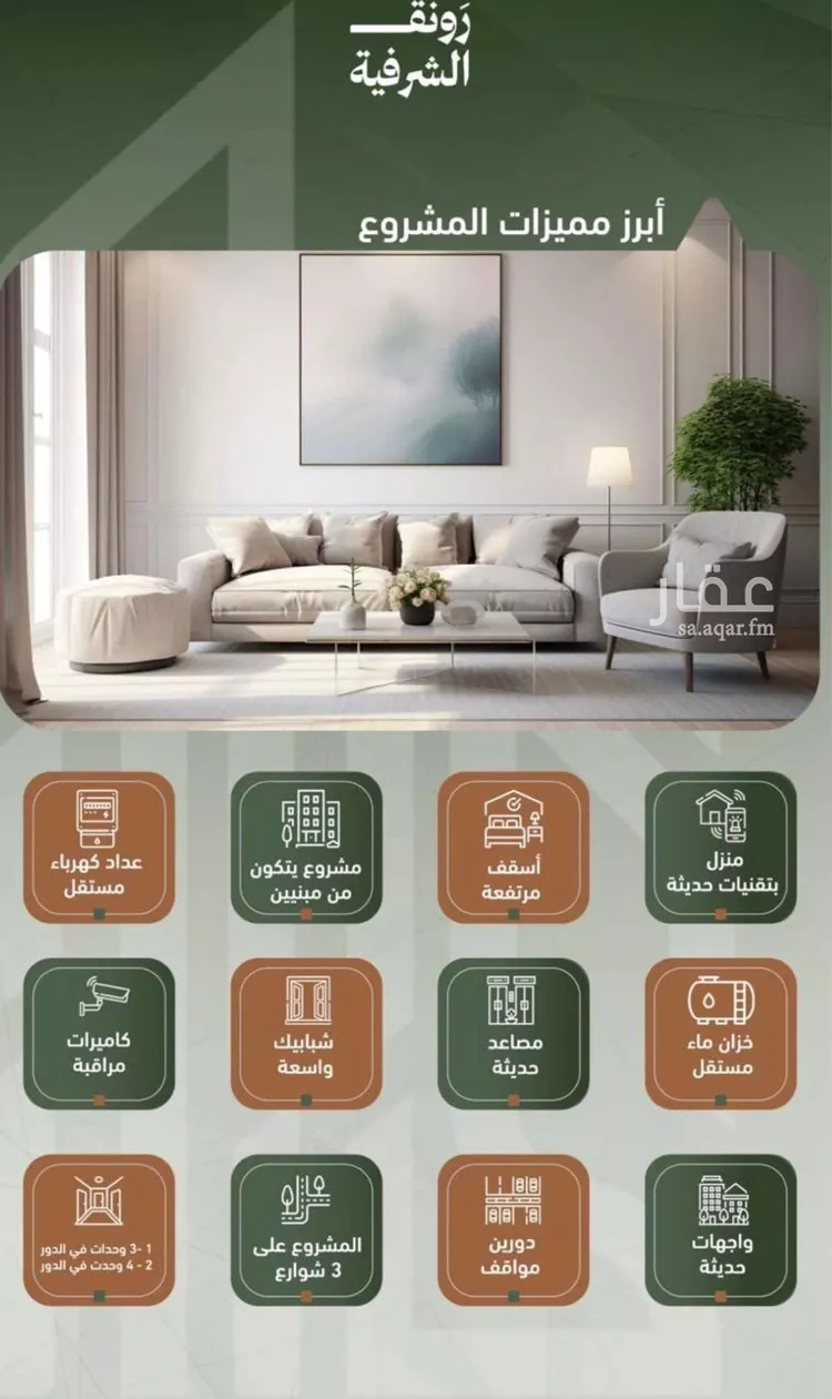 شقة للبيع في شارع حمزه بن عبدالمطلب, حي الشرفية, مدينة جدة, منطقة مكة المكرمة صورة 2