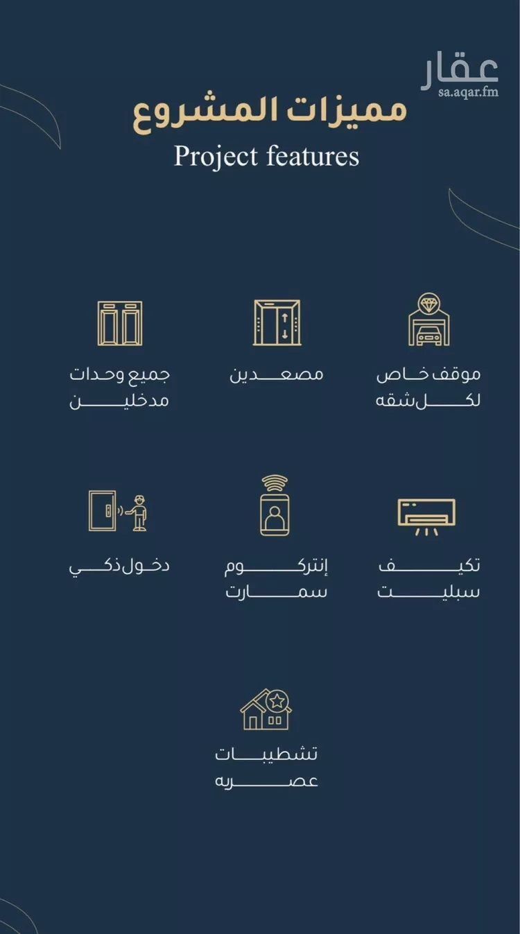 شقة للبيع في شارع أبي عمر الوراق, حي الريان, مدينة جدة, منطقة مكة المكرمة صورة 2