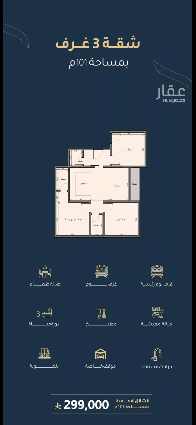 شقة للبيع في شارع أبي عمر الوراق, حي الريان, مدينة جدة, منطقة مكة المكرمة صورة 3