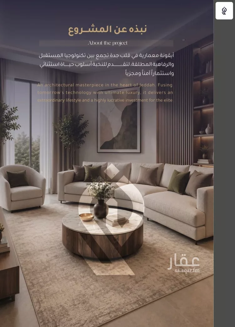 شقة للبيع في شارع أبي عمر الوراق, حي الريان, مدينة جدة, منطقة مكة المكرمة صورة 5