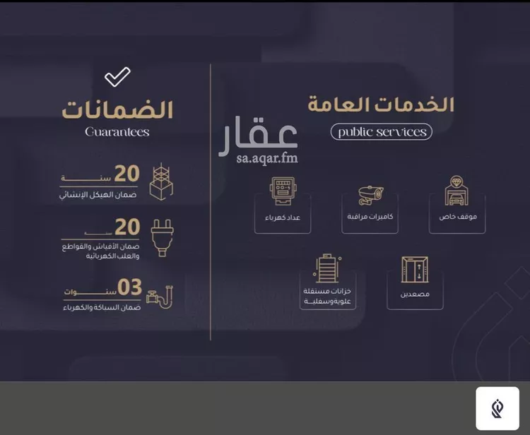 شقة للبيع في شارع أبي عمر الوراق, حي الريان, مدينة جدة, منطقة مكة المكرمة صورة 3