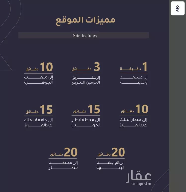 شقة للبيع في شارع أبي عمر الوراق, حي الريان, مدينة جدة, منطقة مكة المكرمة صورة 3