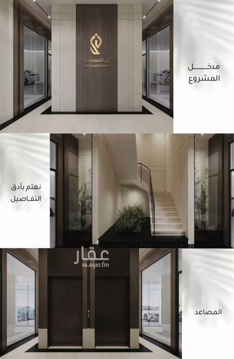 شقة للبيع في شارع أبي عمر الوراق, حي الريان, مدينة جدة, منطقة مكة المكرمة صورة 4