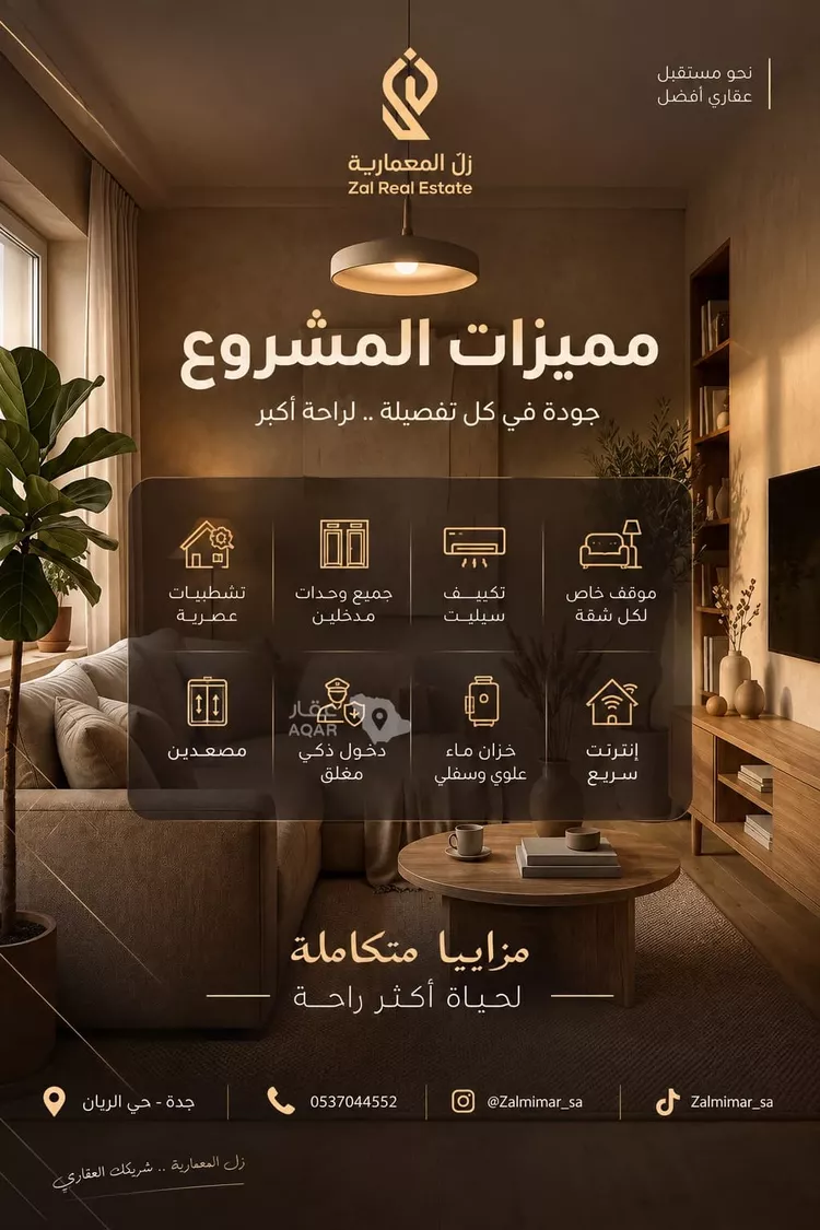 شقة للبيع في شارع علي المقدسي, حي الريان, مدينة جدة, منطقة مكة المكرمة 5