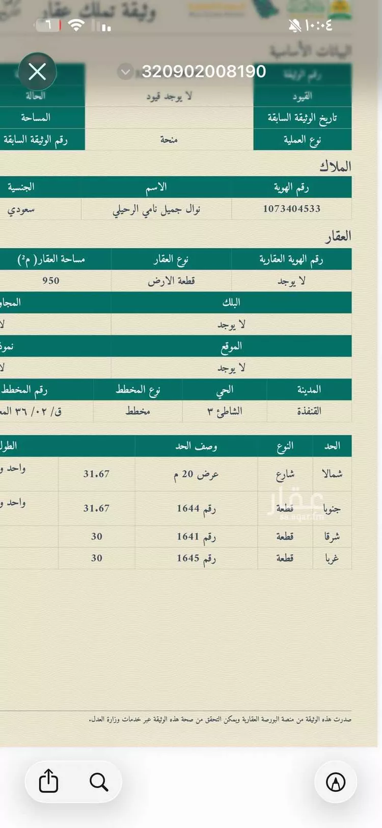 أرض للبيع في شارع الحارث بن حكيم الضبي ، احد بني زيد ، القنفذة
