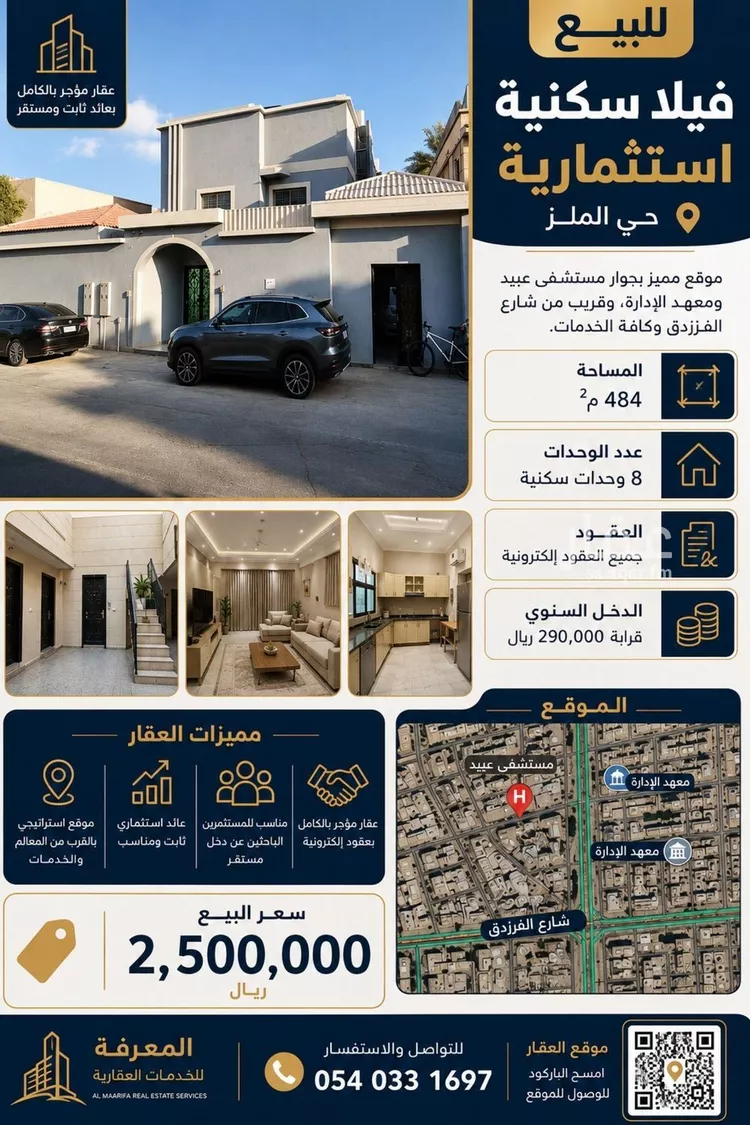 فيلا للبيع في شارع أبي الجيوش الحموي, حي الملز, مدينة الرياض, منطقة الرياض 1 صورة