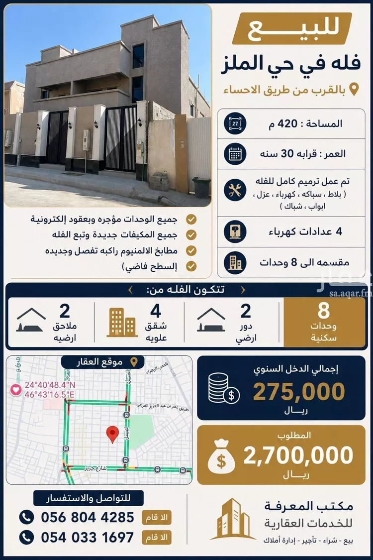 فيلا للبيع في شارع السماني, حي الملز, مدينة الرياض, منطقة الرياض