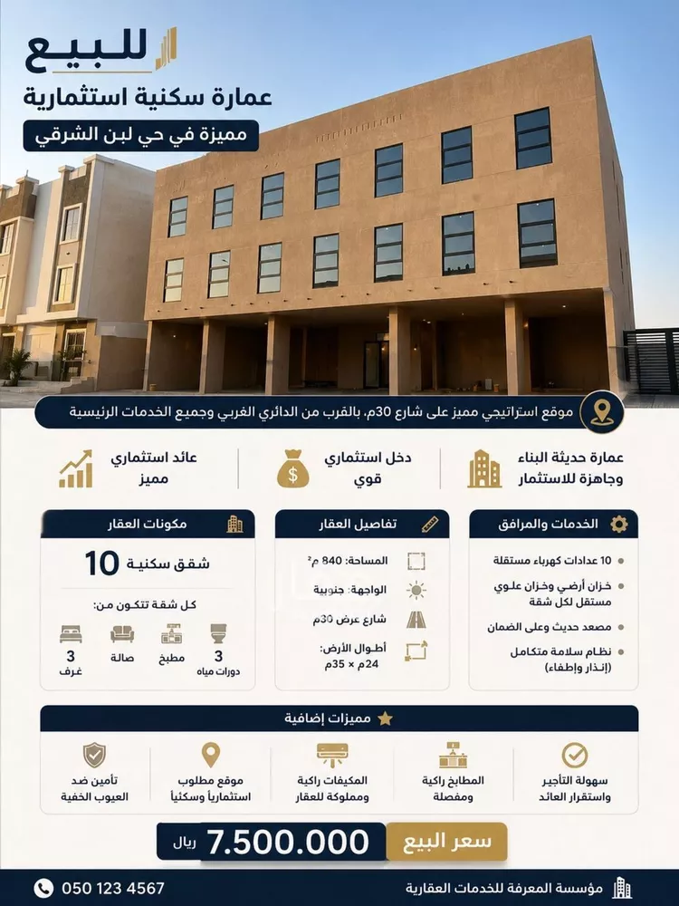 Building for Sale in Riyadh Dhahrat Laban