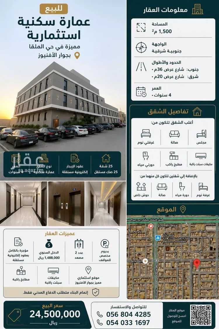 عمارة للبيع في شارع رقم 407, حي الملقا, مدينة الرياض, منطقة الرياض