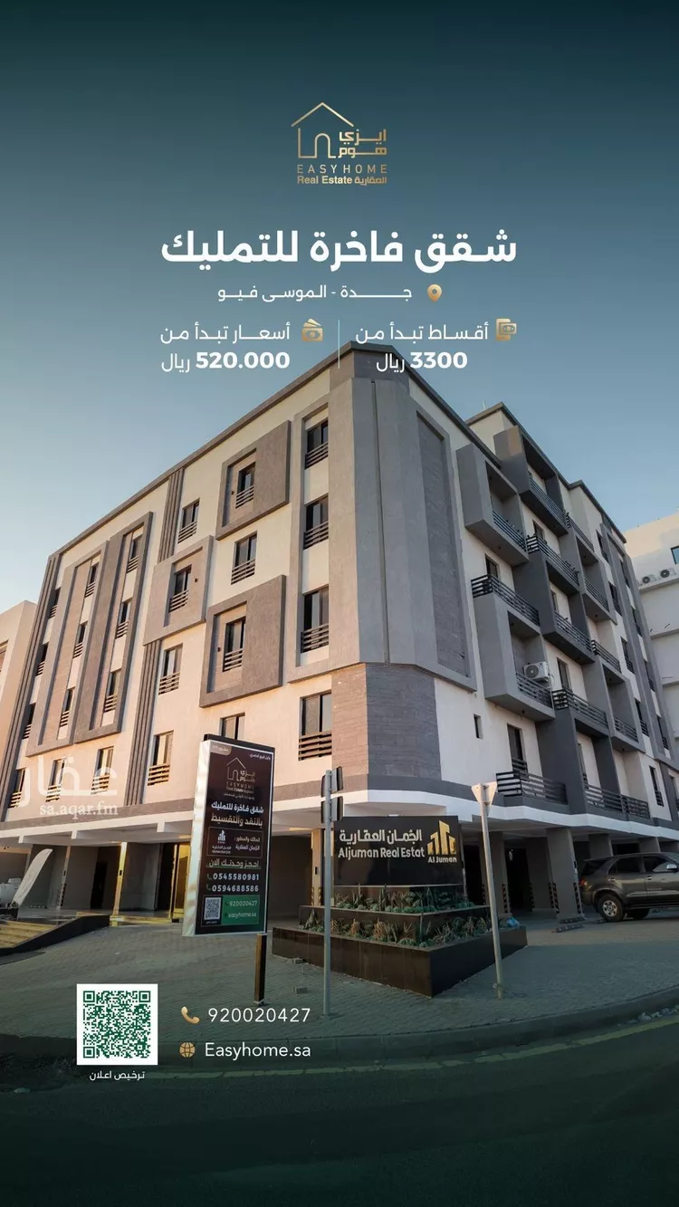 شقة للبيع في شارع الجائزة, حي حكومي1, مدينة جدة, منطقة مكة المكرمة