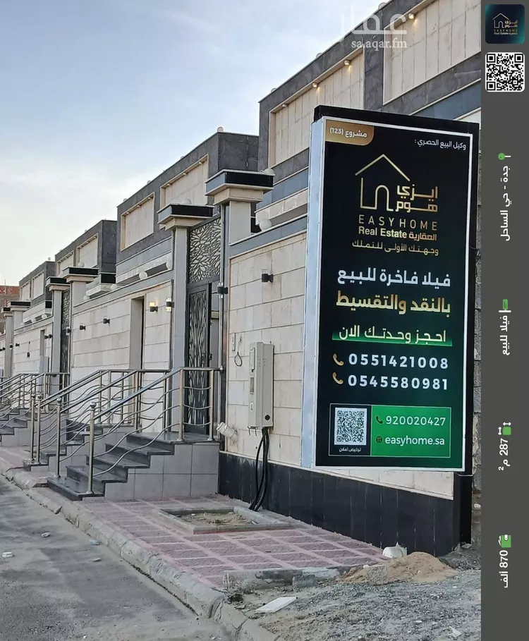 فيلا للبيع في شارع سلم بن حماد, حي الساحل, مدينة جدة, منطقة مكة المكرمة
