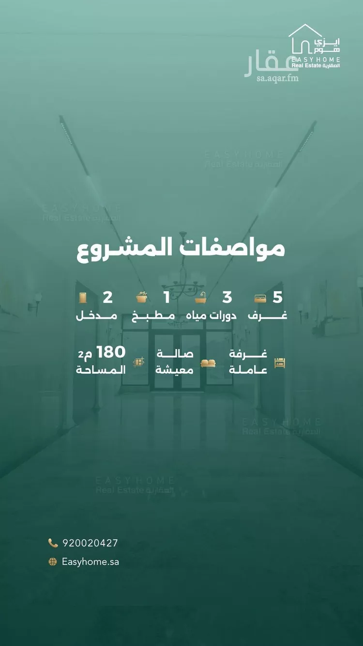 شقة للبيع في شارع سعد جازي مساعد العطوي, حي حكومي1, مدينة جدة, منطقة مكة المكرمة صورة 2