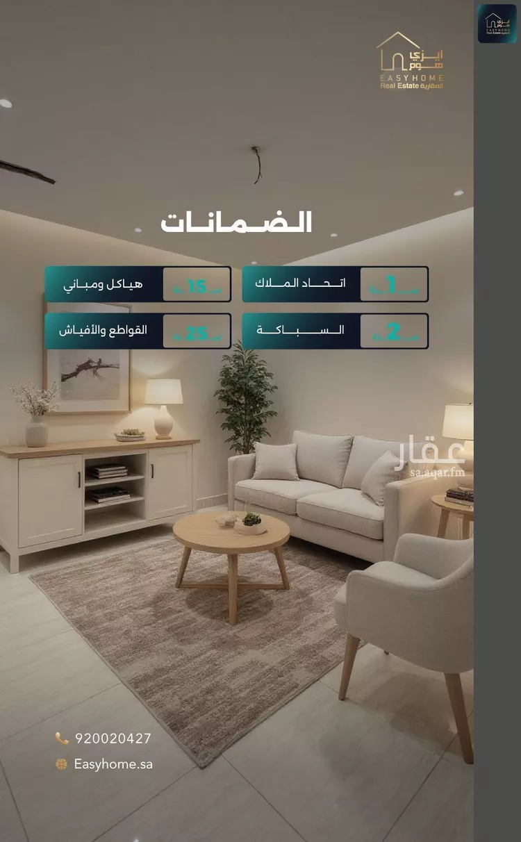 شقة للبيع في شارع فرحه الانفس, حي الواحة, مدينة جدة, منطقة مكة المكرمة صورة 5