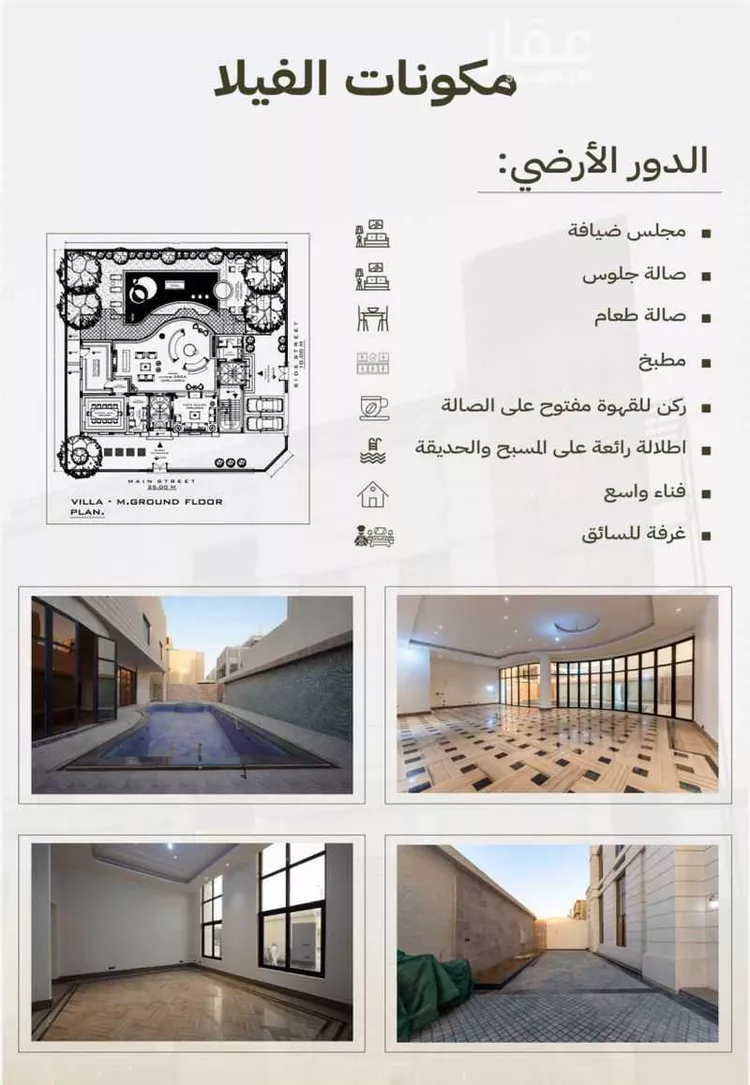 Villa for Sale in Riyadh An Narjis صورة 5