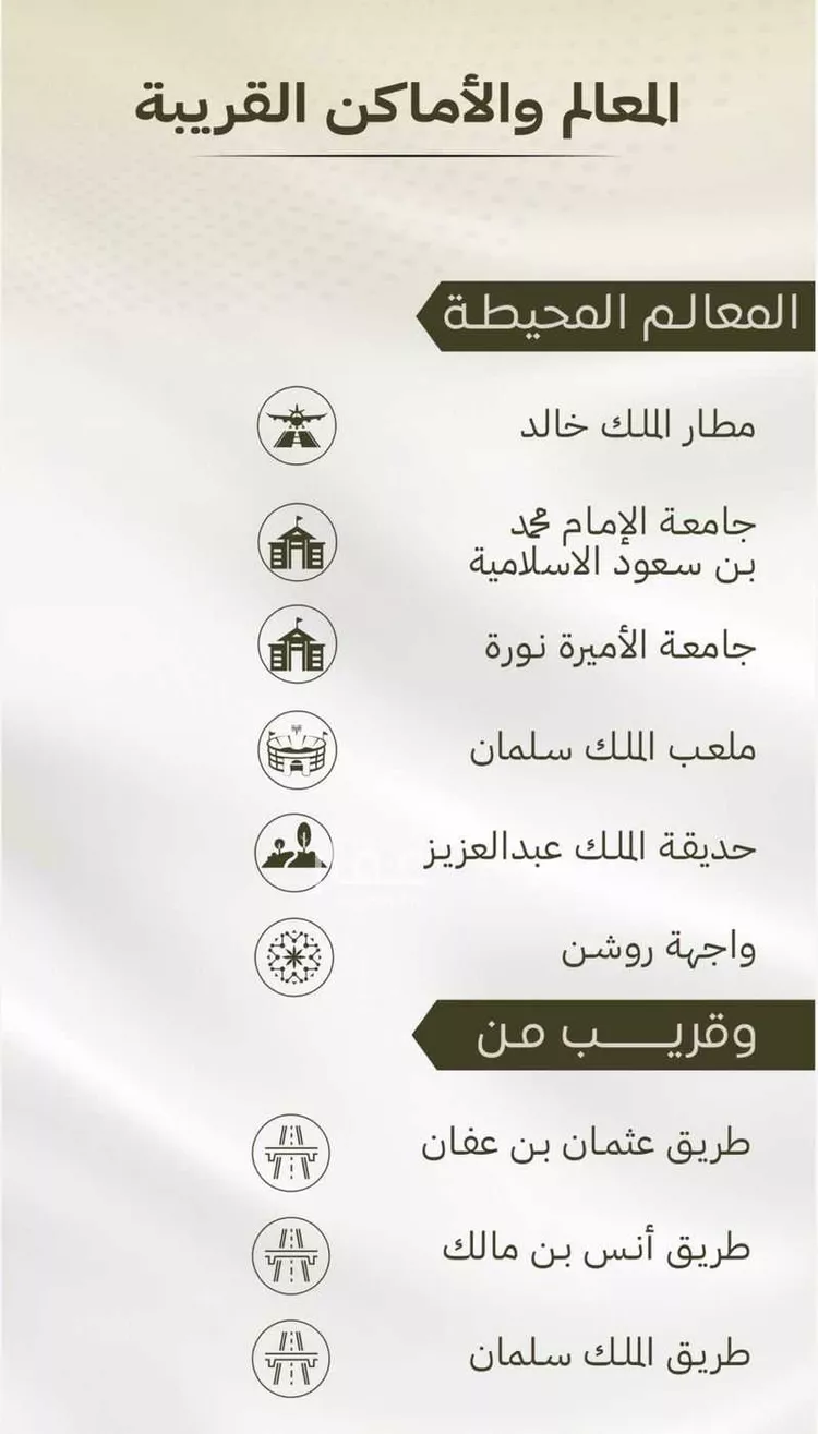Villa for Sale in Riyadh An Narjis صورة 3