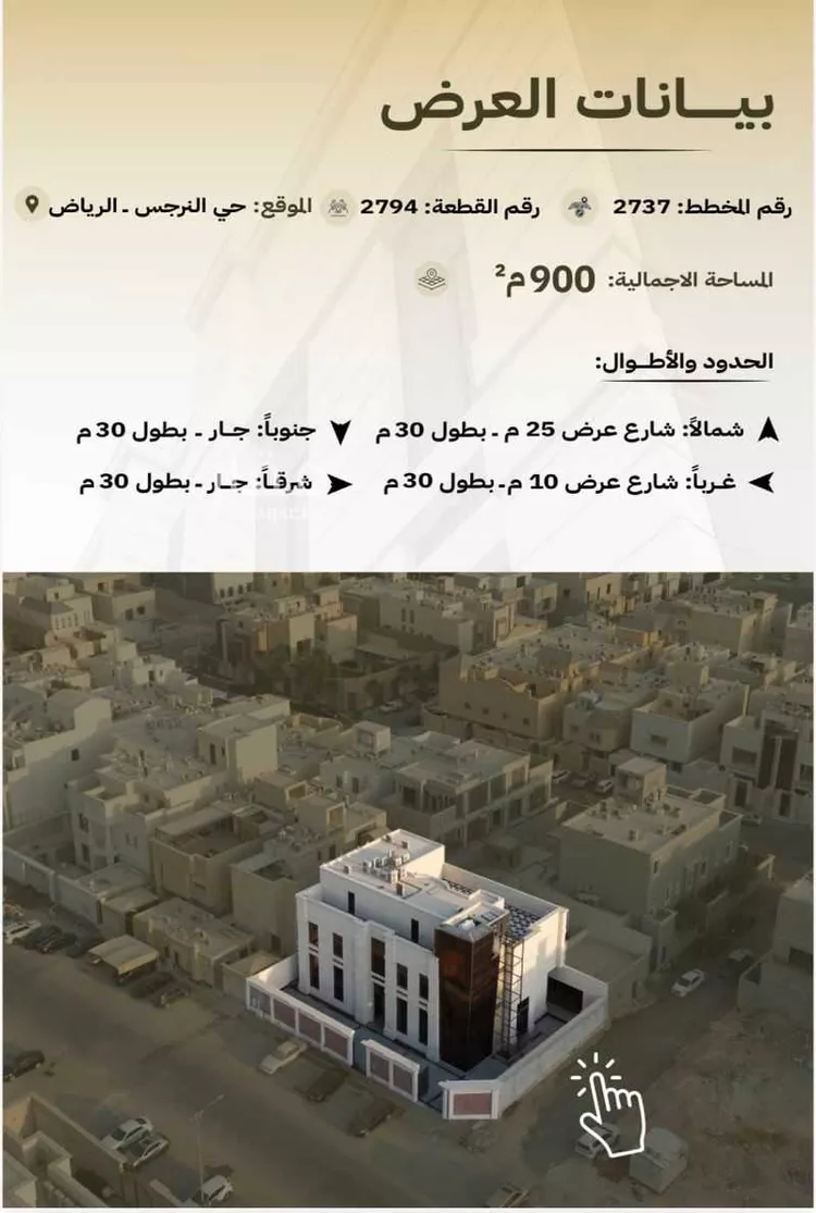 Villa for Sale in Riyadh An Narjis صورة 2