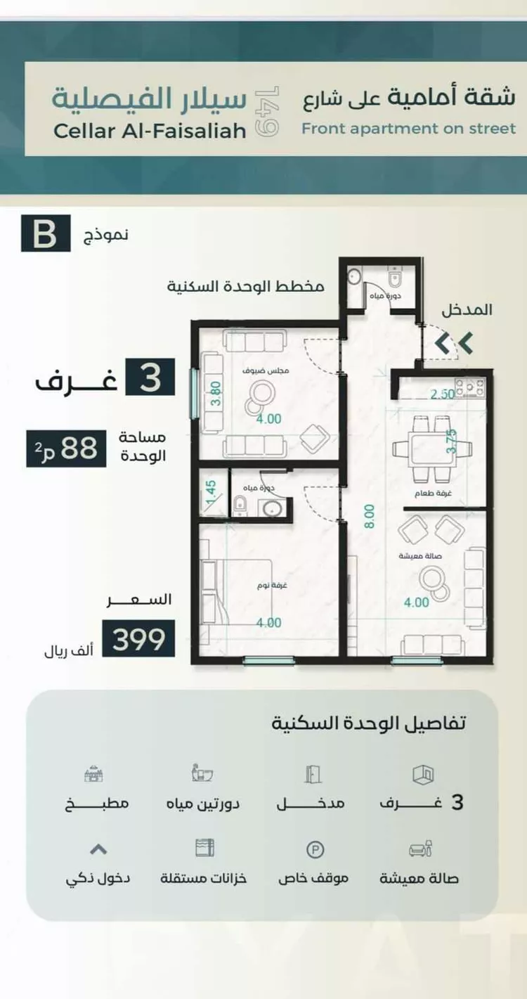 شقة للبيع في شارع نوفل بن خويلد, حي الفيصلية, مدينة جدة, منطقة مكة المكرمة صورة 2