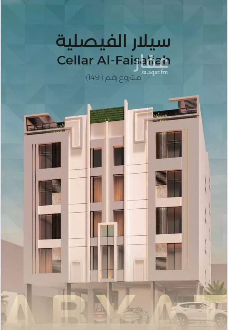 شقة للبيع في شارع نوفل بن خويلد, حي الفيصلية, مدينة جدة, منطقة مكة المكرمة