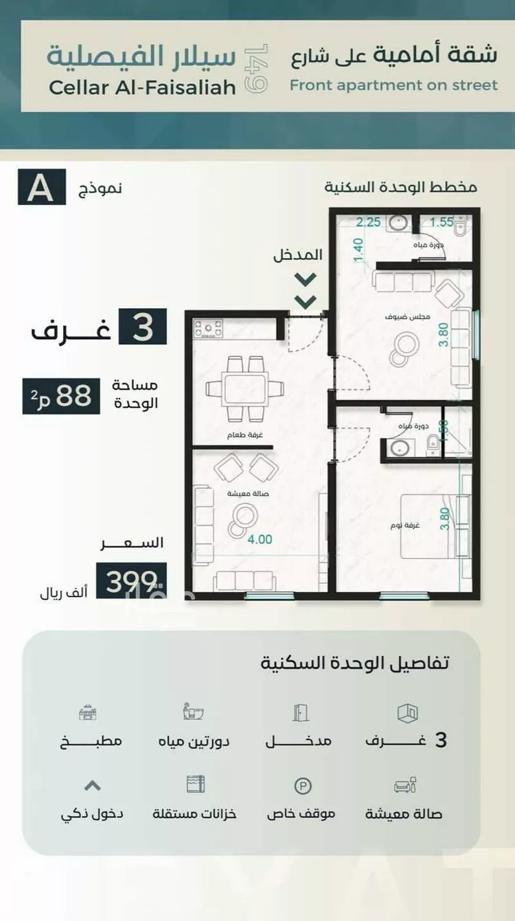 شقة للبيع في شارع نوفل بن خويلد, حي الفيصلية, مدينة جدة, منطقة مكة المكرمة صورة 5