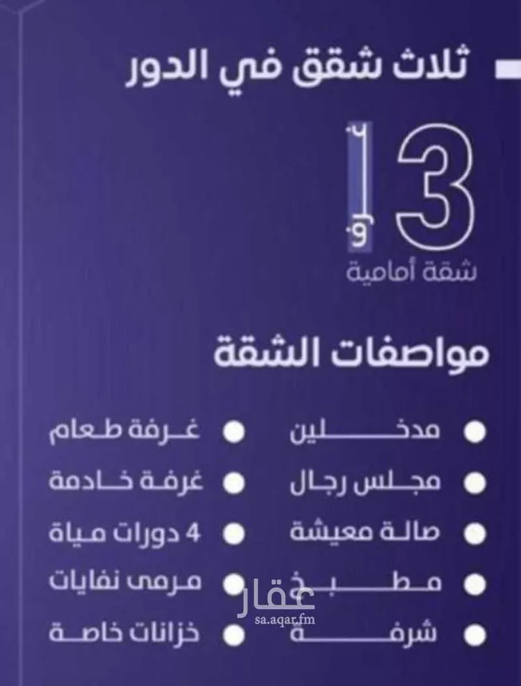 شقة للإيجار في شارع عقيد ابن جليس, حي الزهراء, مدينة جدة, منطقة مكة المكرمة