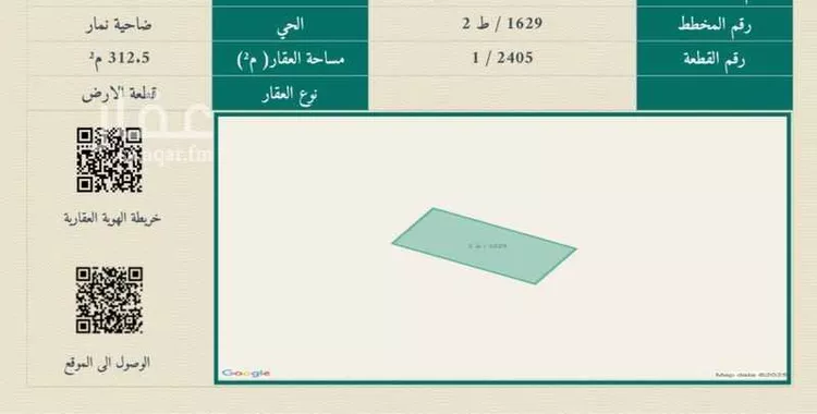 أرض للبيع في حي ديراب, مدينة الرياض, منطقة الرياض صورة 2