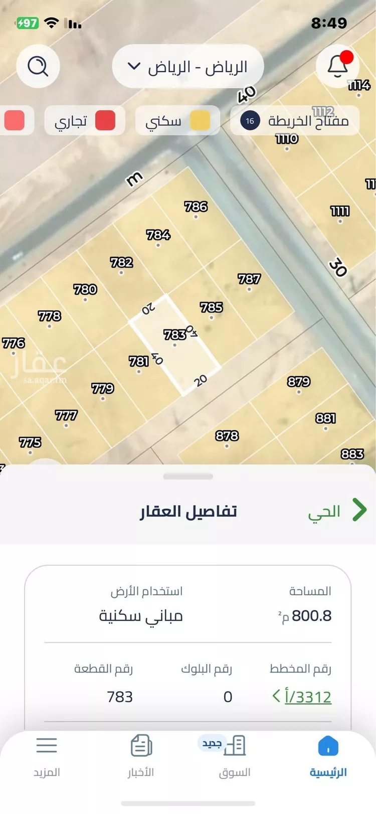 أرض للبيع في شارع أبي الفتوح المسمعي, حي الخير, مدينة الرياض, منطقة الرياض صورة 2