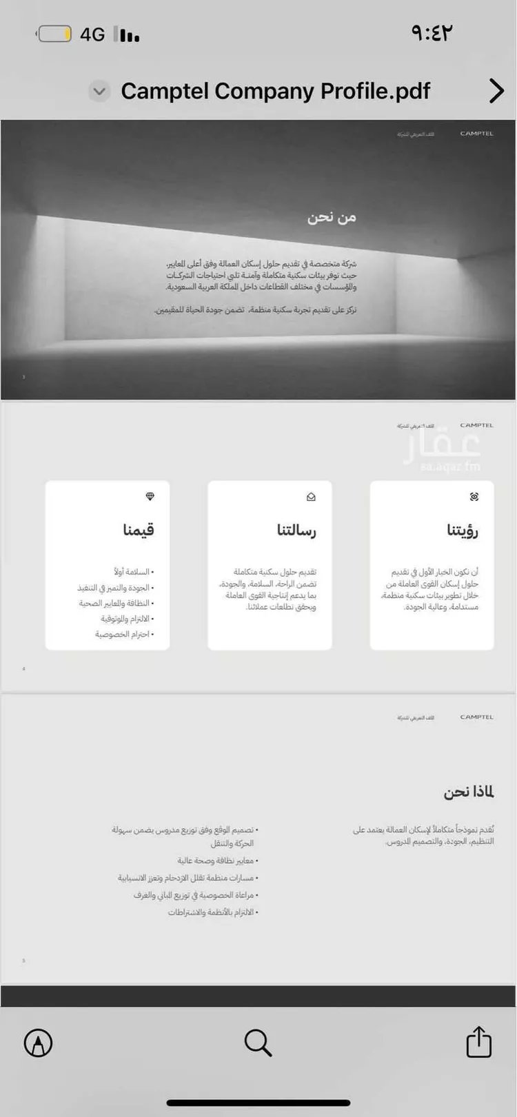 Building for Rent in Riyadh Al Janadriyah 10