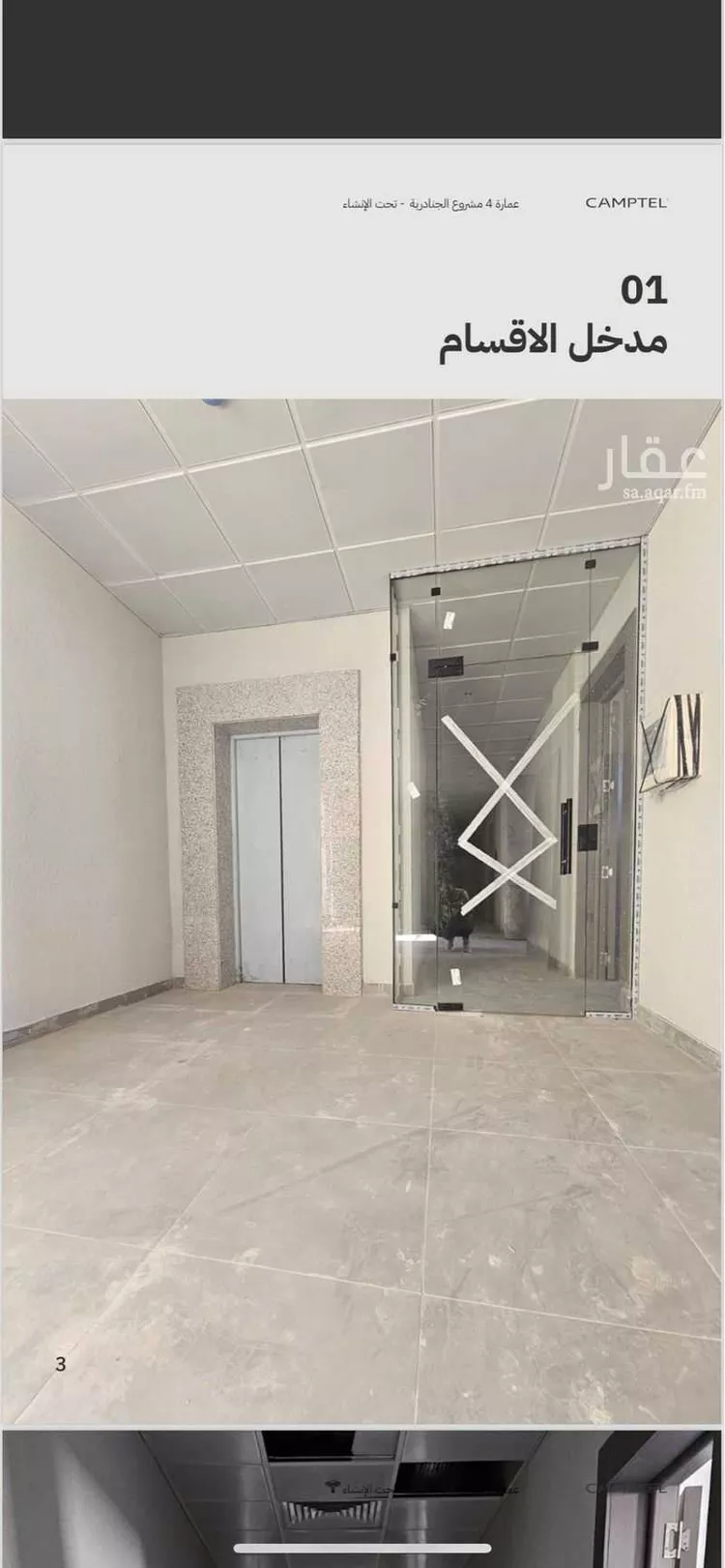 Building for Rent in Riyadh Al Janadriyah 18