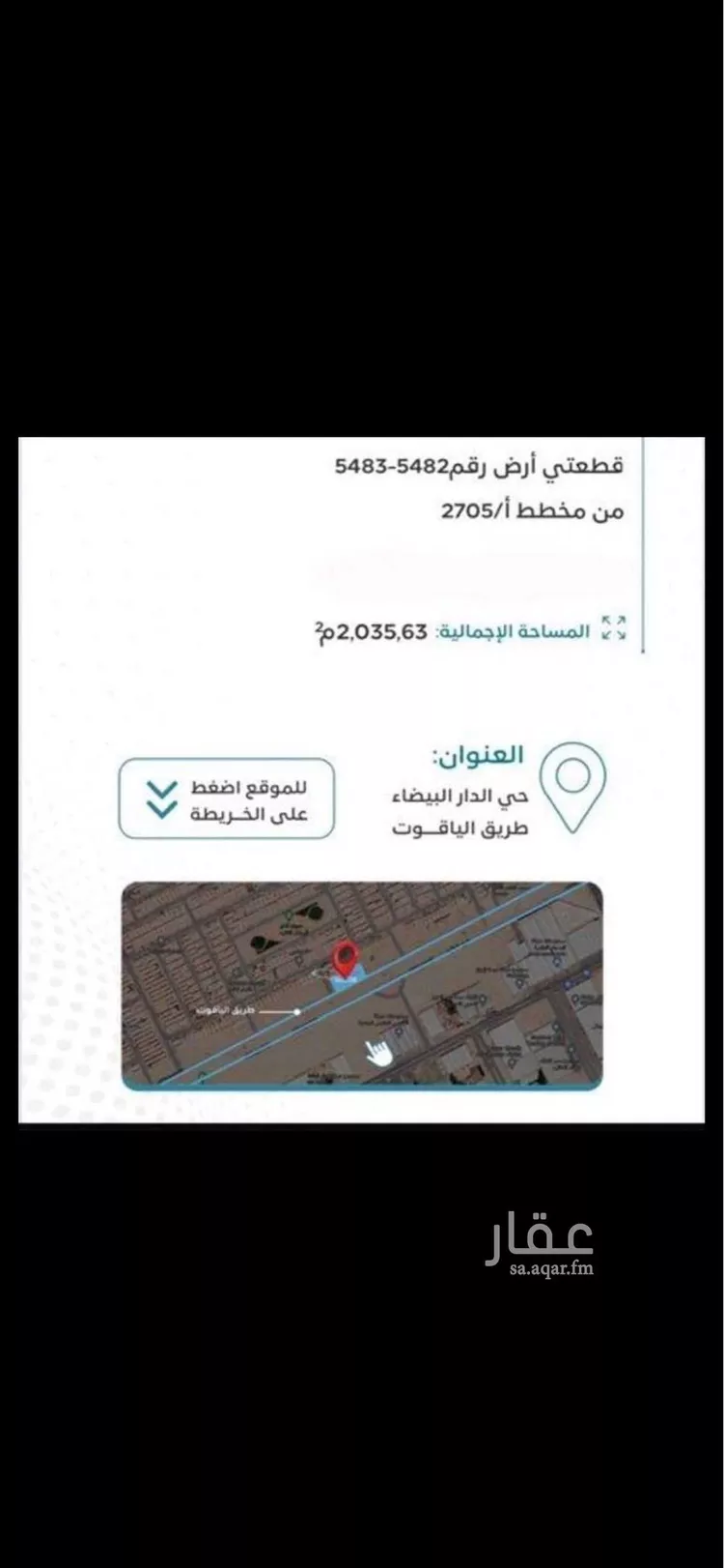 أرض للبيع في شارع الياقوت, حي الدار البيضاء, مدينة الرياض, منطقة الرياض صورة 3